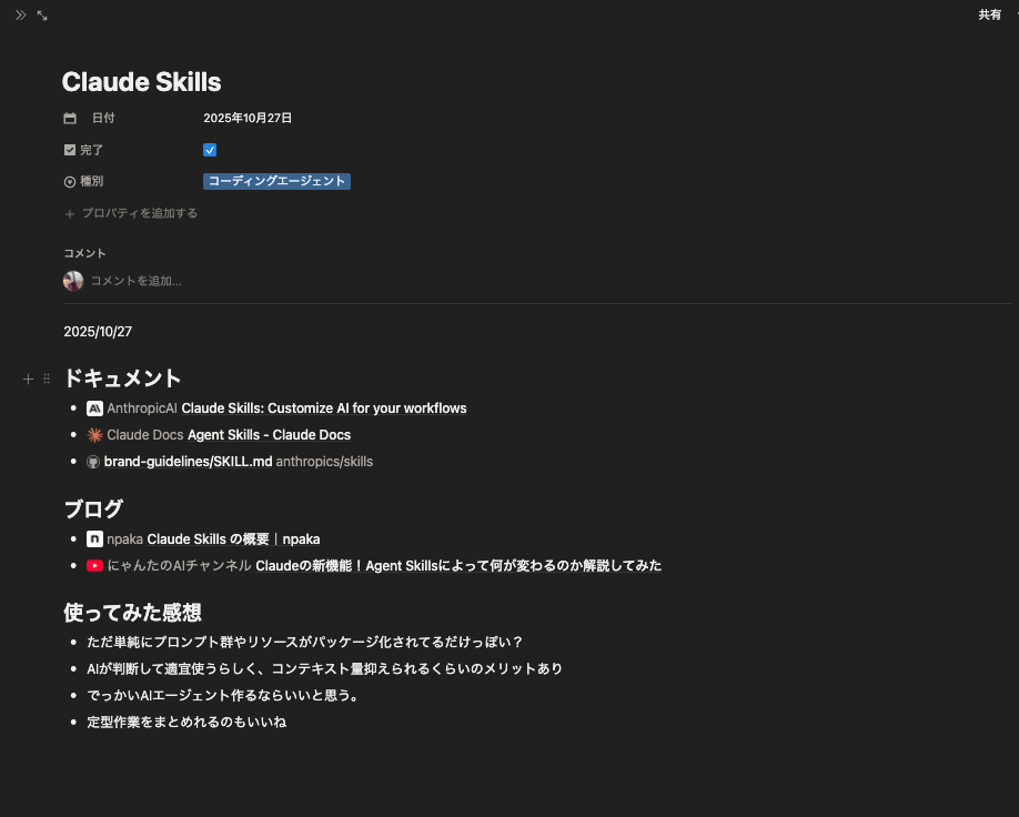 スクリーンショット 2025-11-30 2.01.45