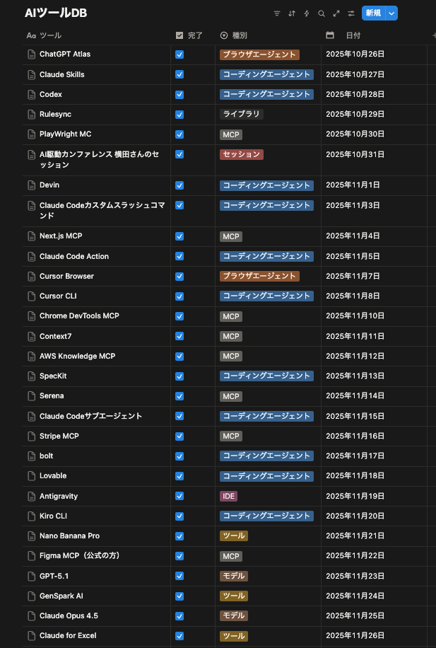 スクリーンショット 2025-11-30 2.48.07