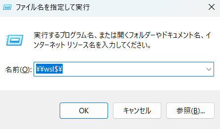 2025-11-30 20_32_06-ファイル名を指定して実行