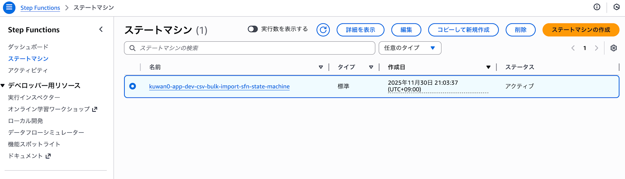 スクリーンショット 2025-11-30 23.15.53