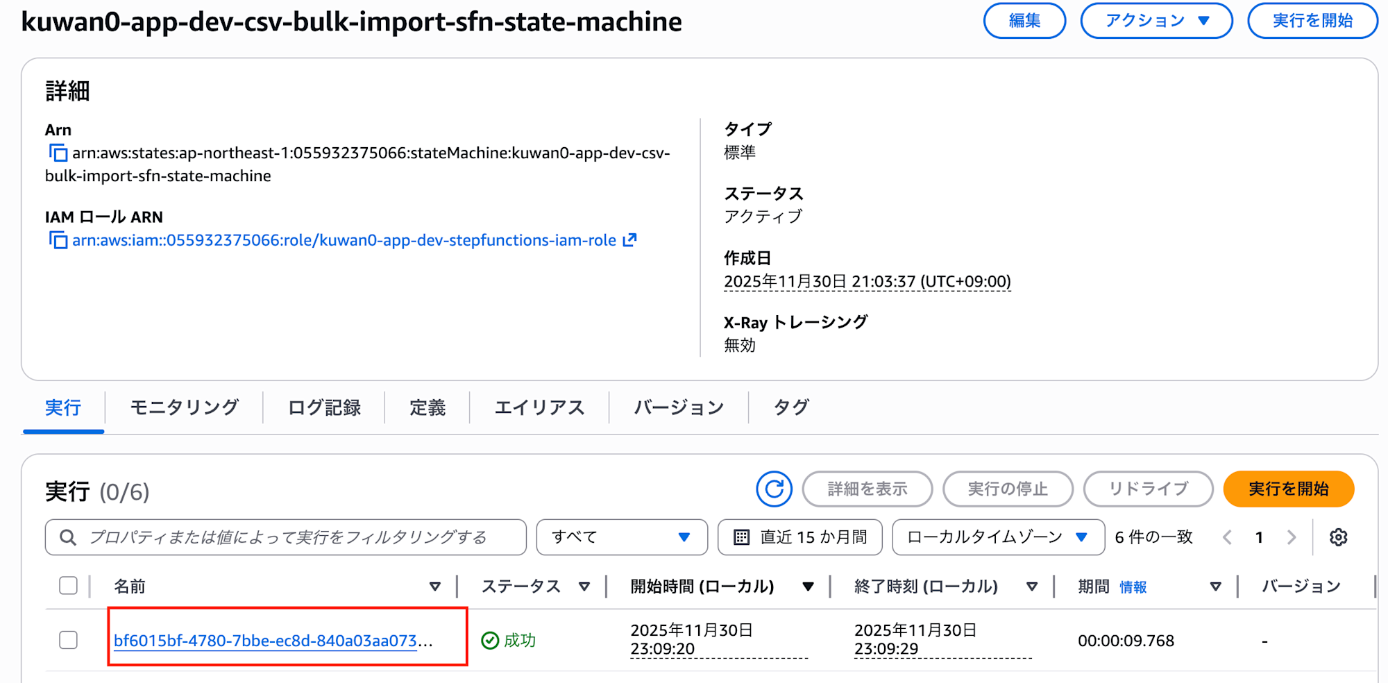 スクリーンショット 2025-11-30 23.17.35