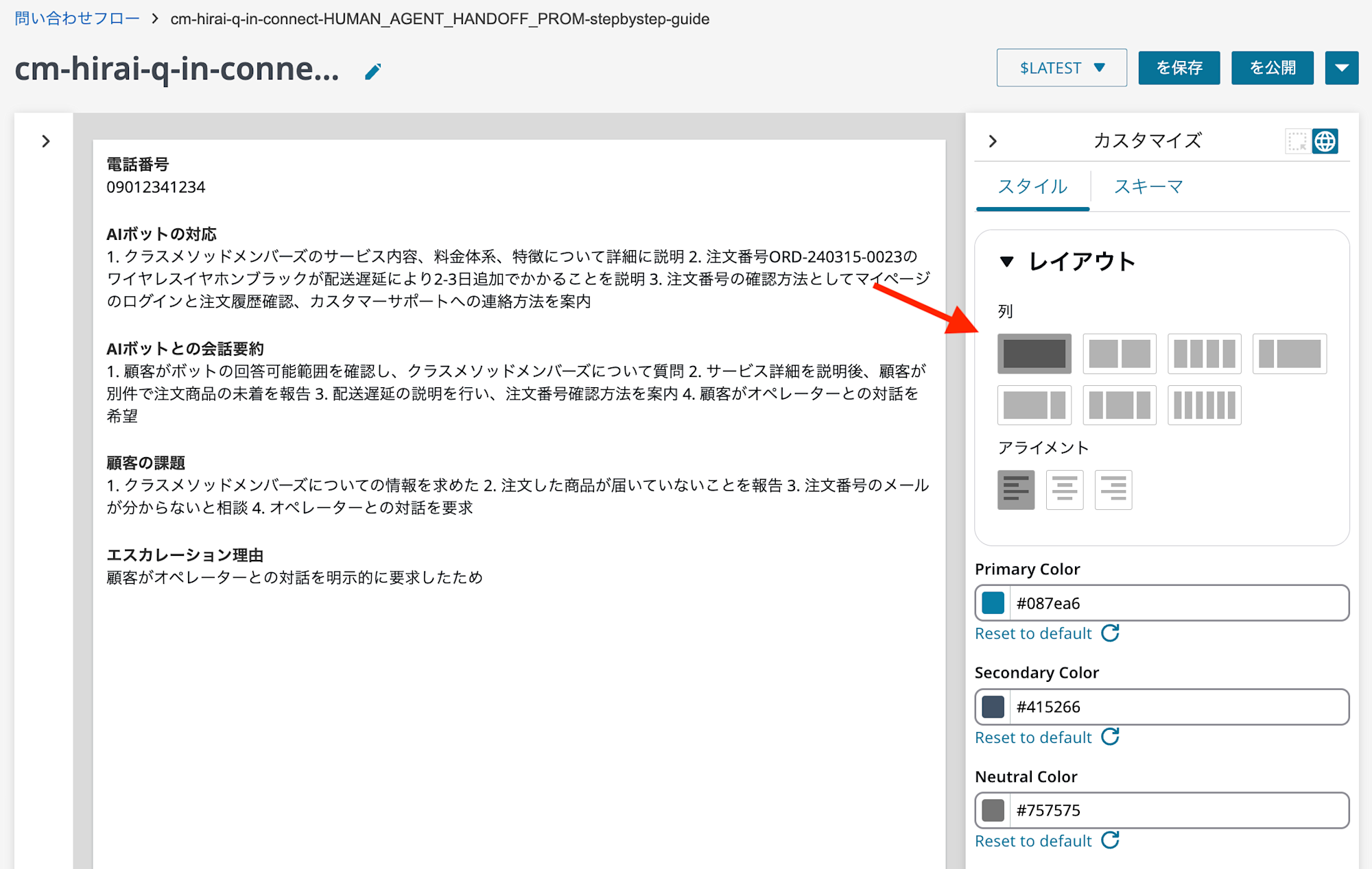cm-hirai-screenshot 2025-12-01 11.44.14