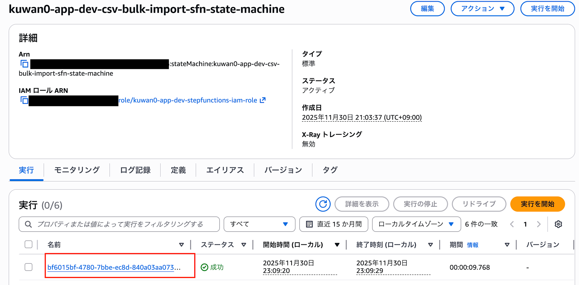スクリーンショット 2025-11-30 23.17.35