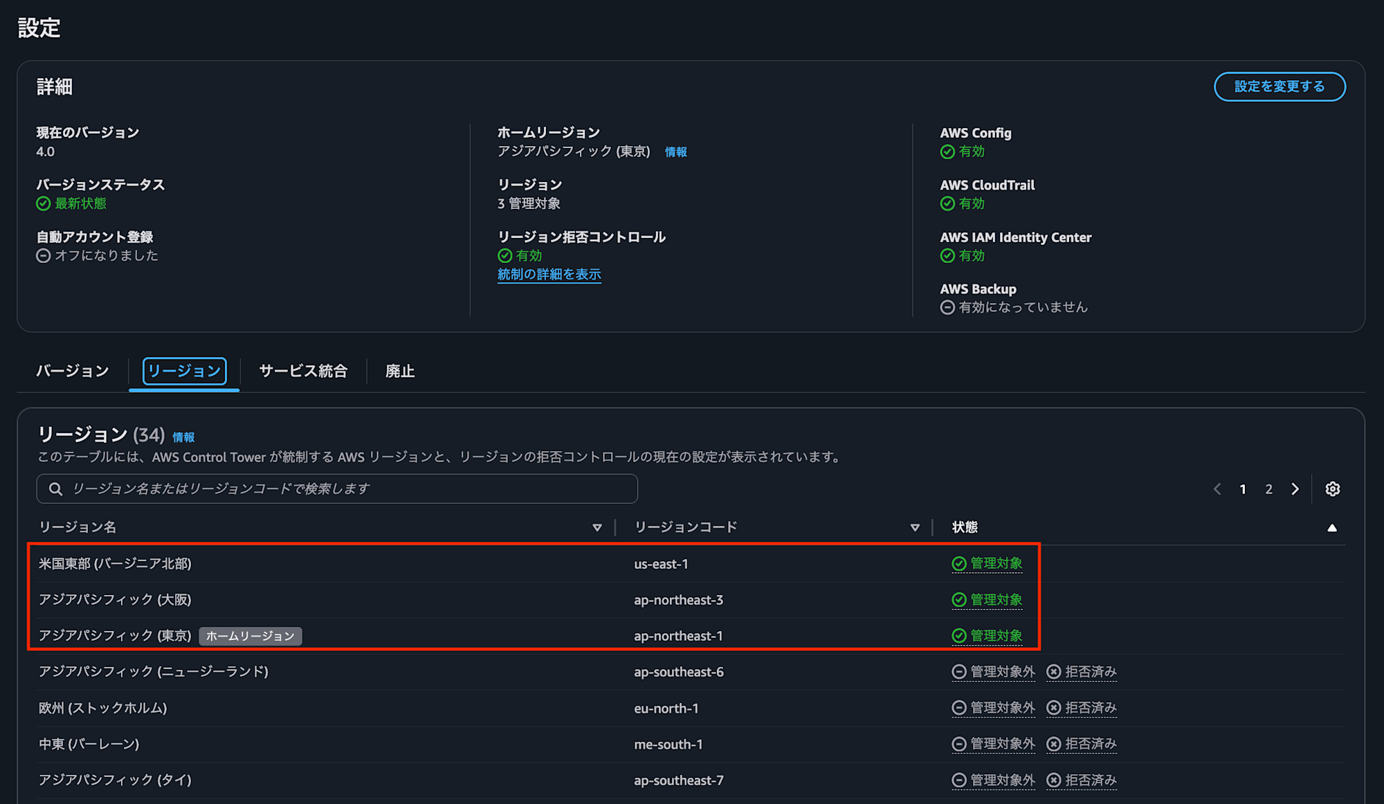 スクリーンショット 2025-12-01 13.54.39