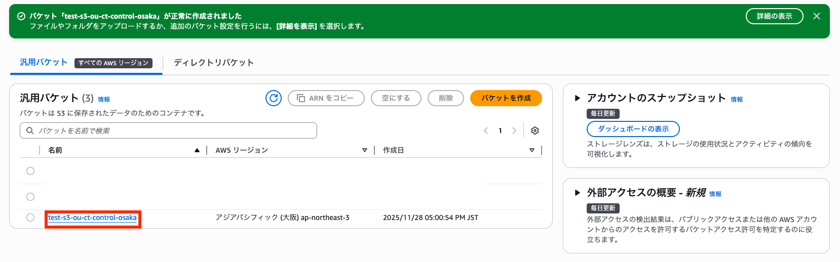 スクリーンショット 2025-11-28 17.01.07