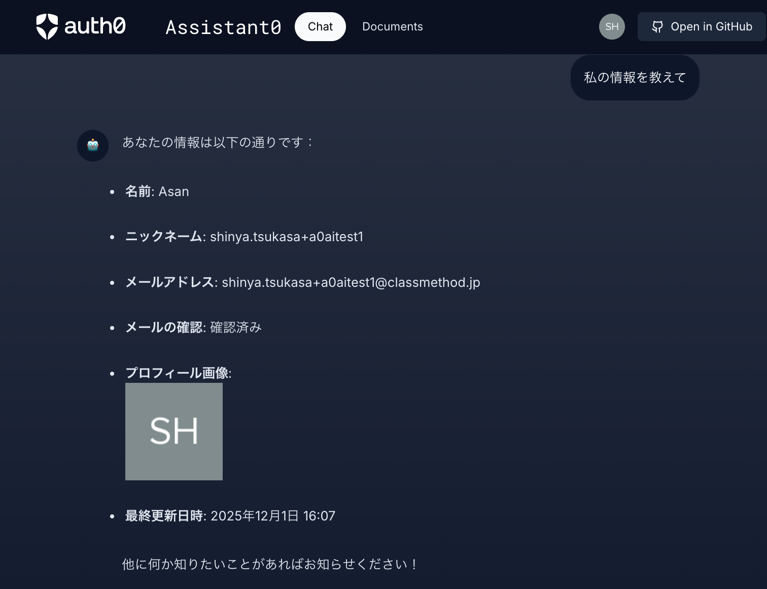 2025-11-ga-auth0-for-ai-agents_2