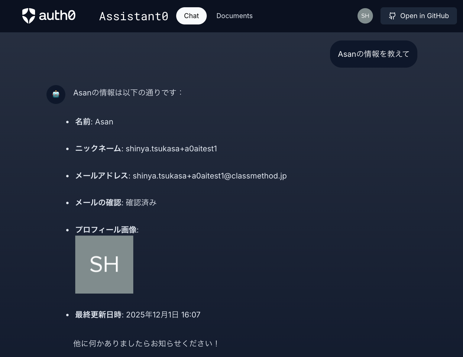 2025-11-ga-auth0-for-ai-agents_4