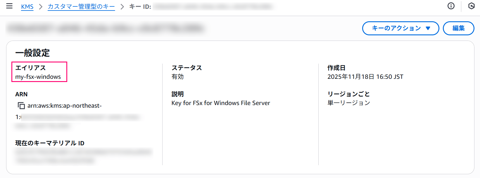 how-to-create-secrets-manager-integrated-fsxw-with-cli-cfn-02