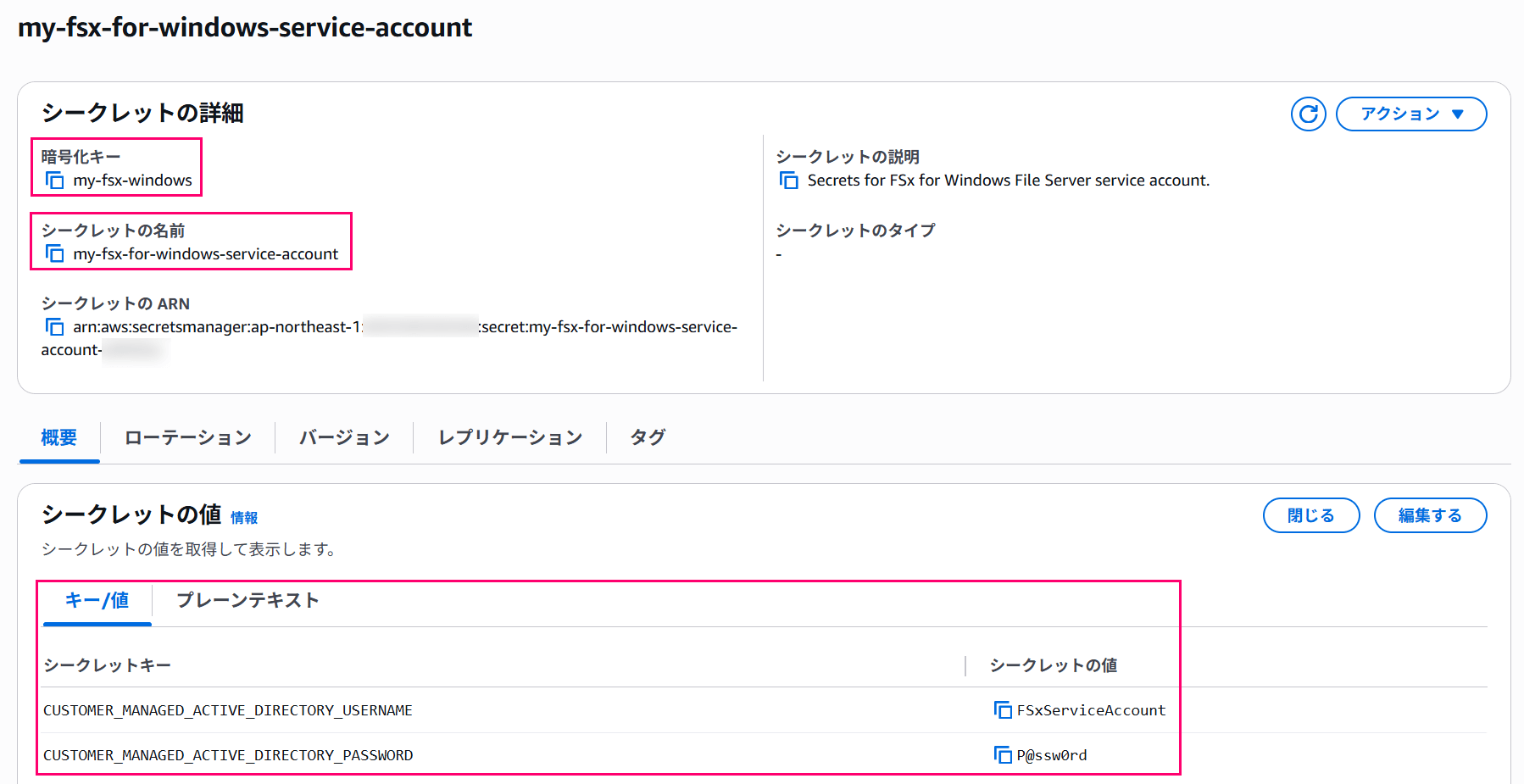 how-to-create-secrets-manager-integrated-fsxw-with-cli-cfn-04