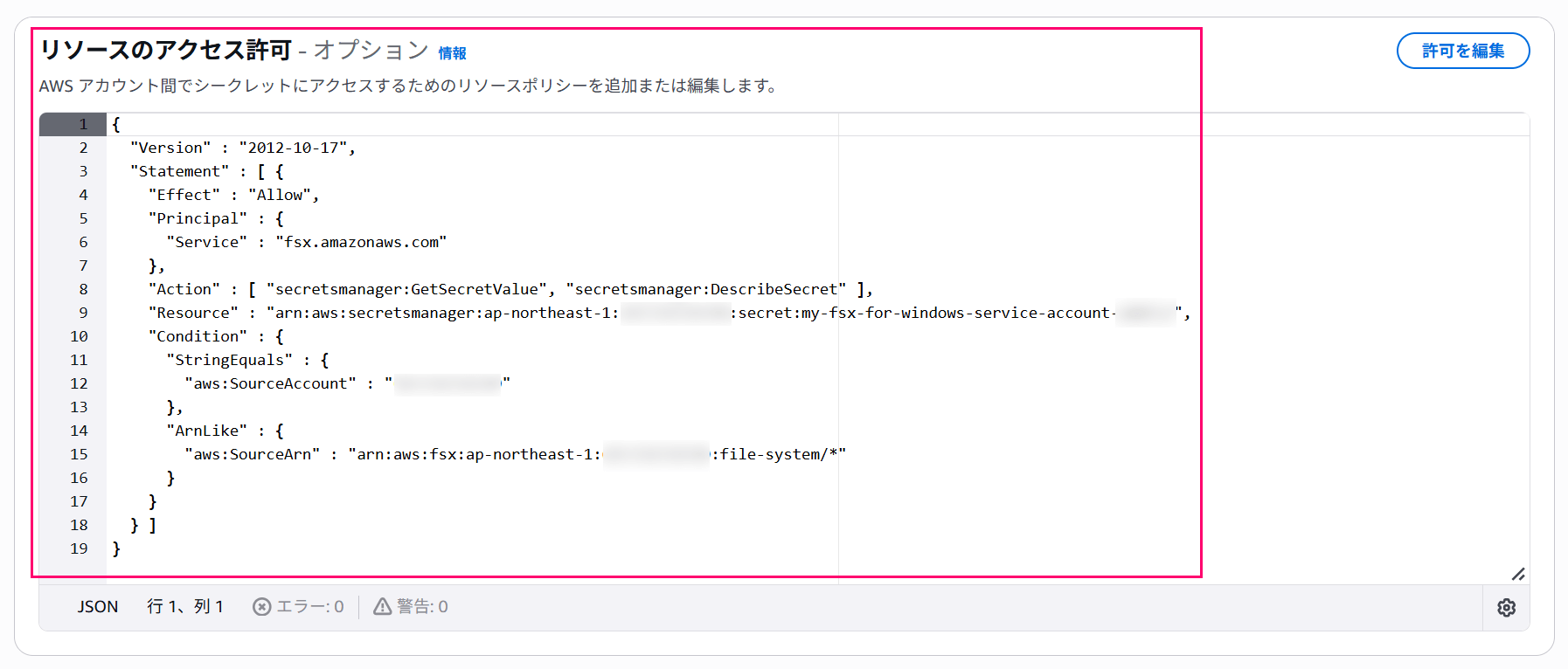 how-to-create-secrets-manager-integrated-fsxw-with-cli-cfn-05