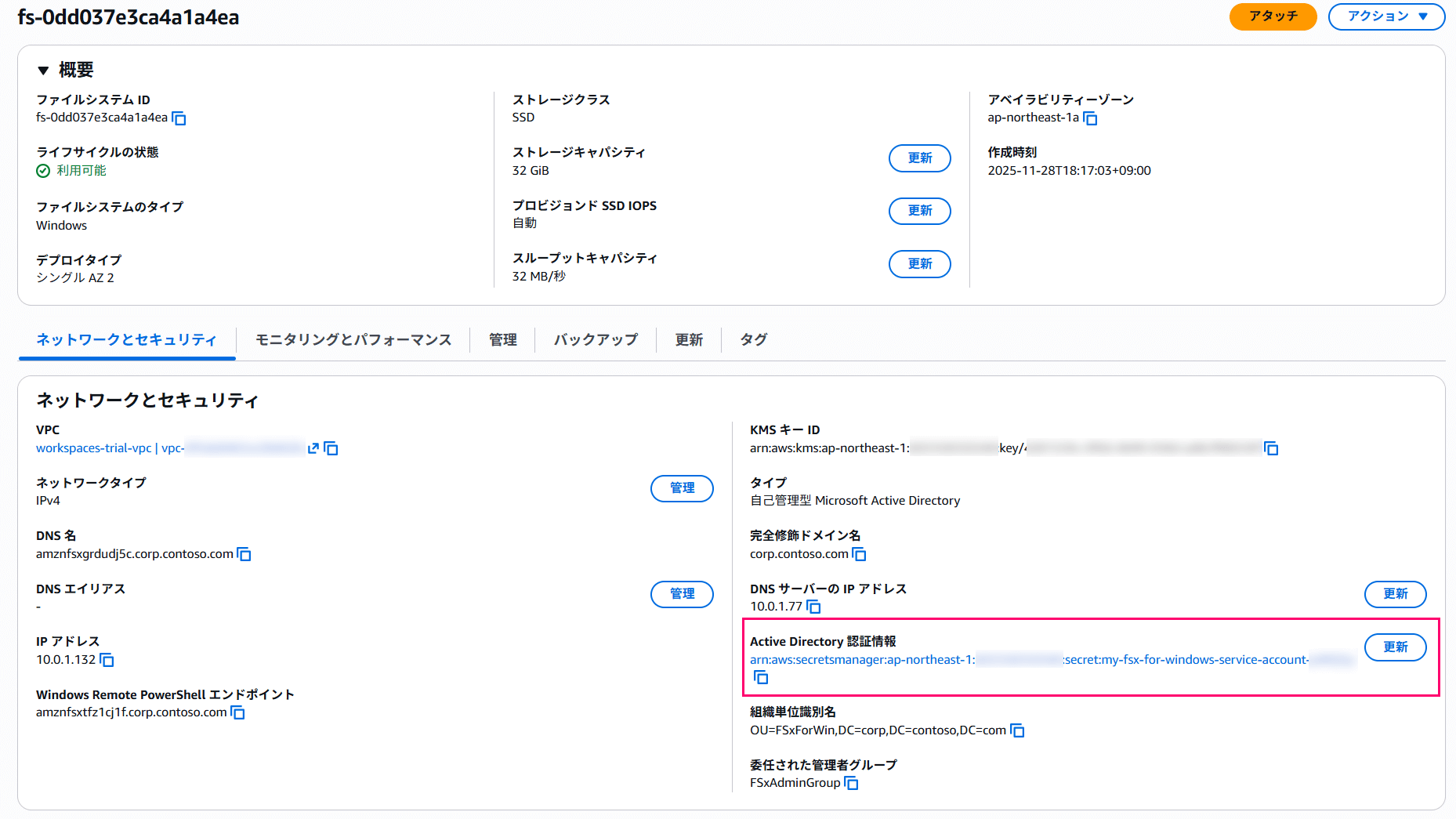 how-to-create-secrets-manager-integrated-fsxw-with-cli-cfn-07