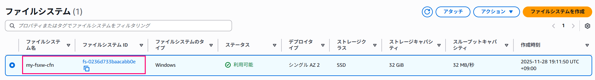 how-to-create-secrets-manager-integrated-fsxw-with-cli-cfn-10