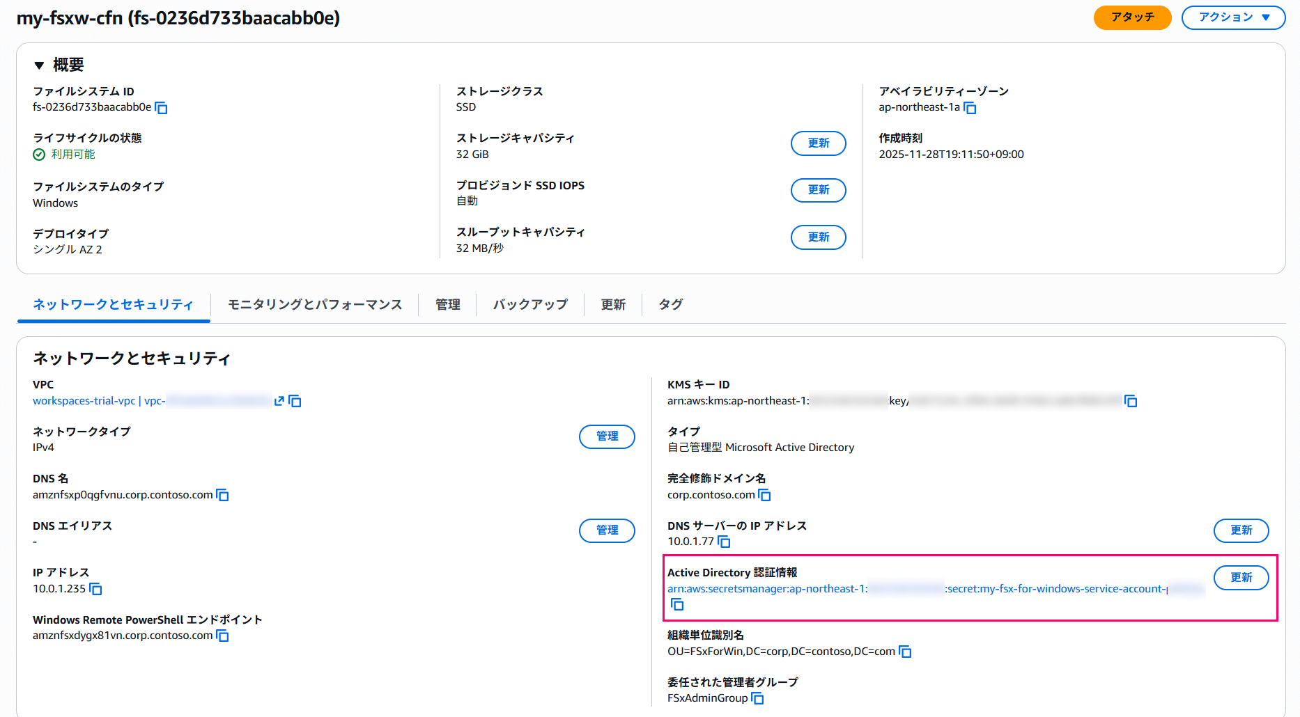 how-to-create-secrets-manager-integrated-fsxw-with-cli-cfn-11