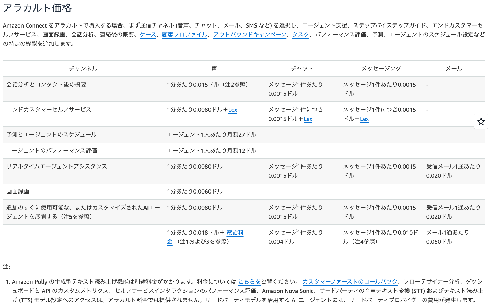 cm-hirai-screenshot 2025-12-02 10.09.44