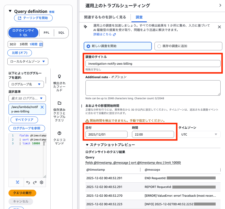 スクリーンショット 2025-12-02 9.48.32