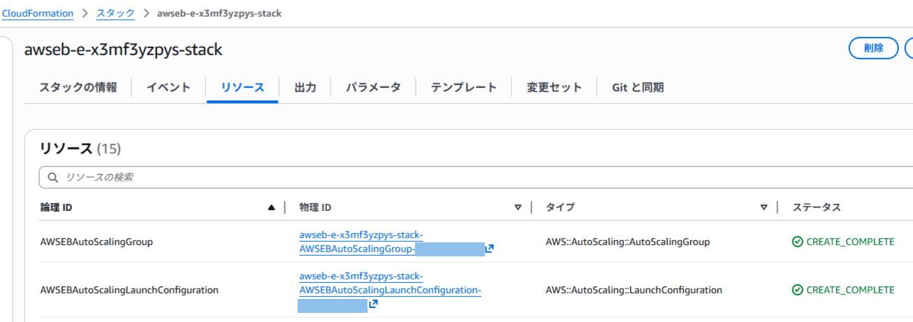 CloudFormation_マスク
