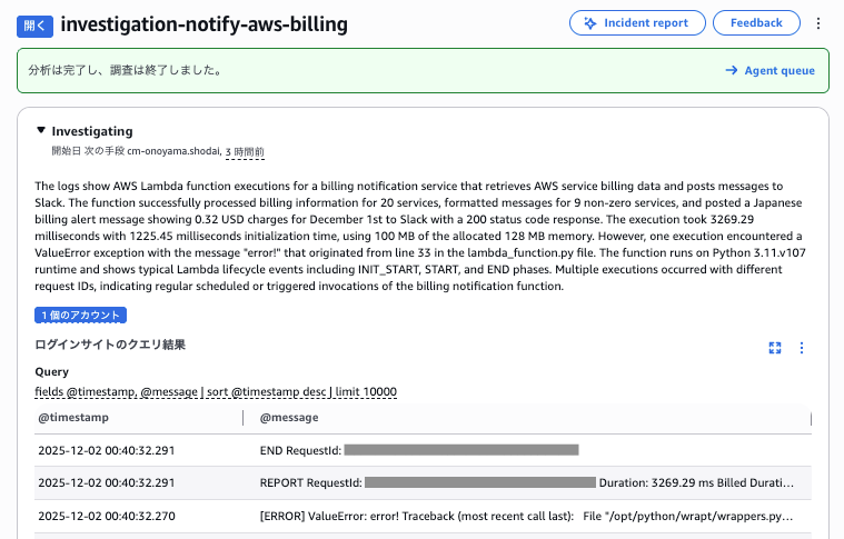 スクリーンショット 2025-12-02 13.15.24