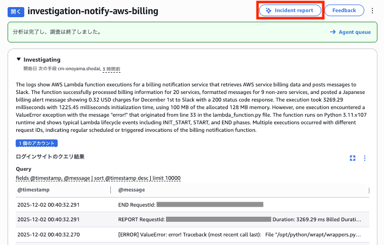 スクリーンショット 2025-12-02 13.15.24