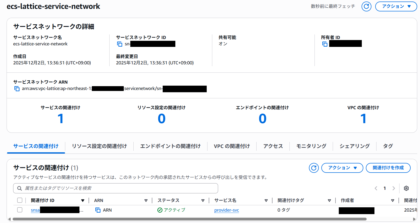 ecs-lattice-ecs-terraform-03