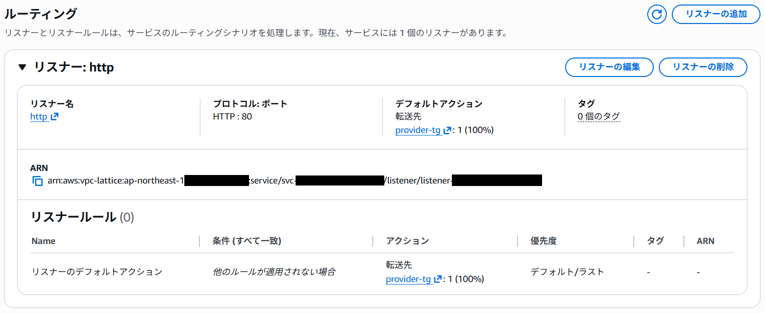 ecs-lattice-ecs-terraform-04