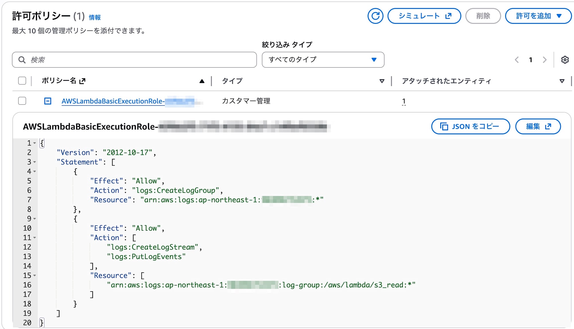 001_iam_policy_autopilot_denied