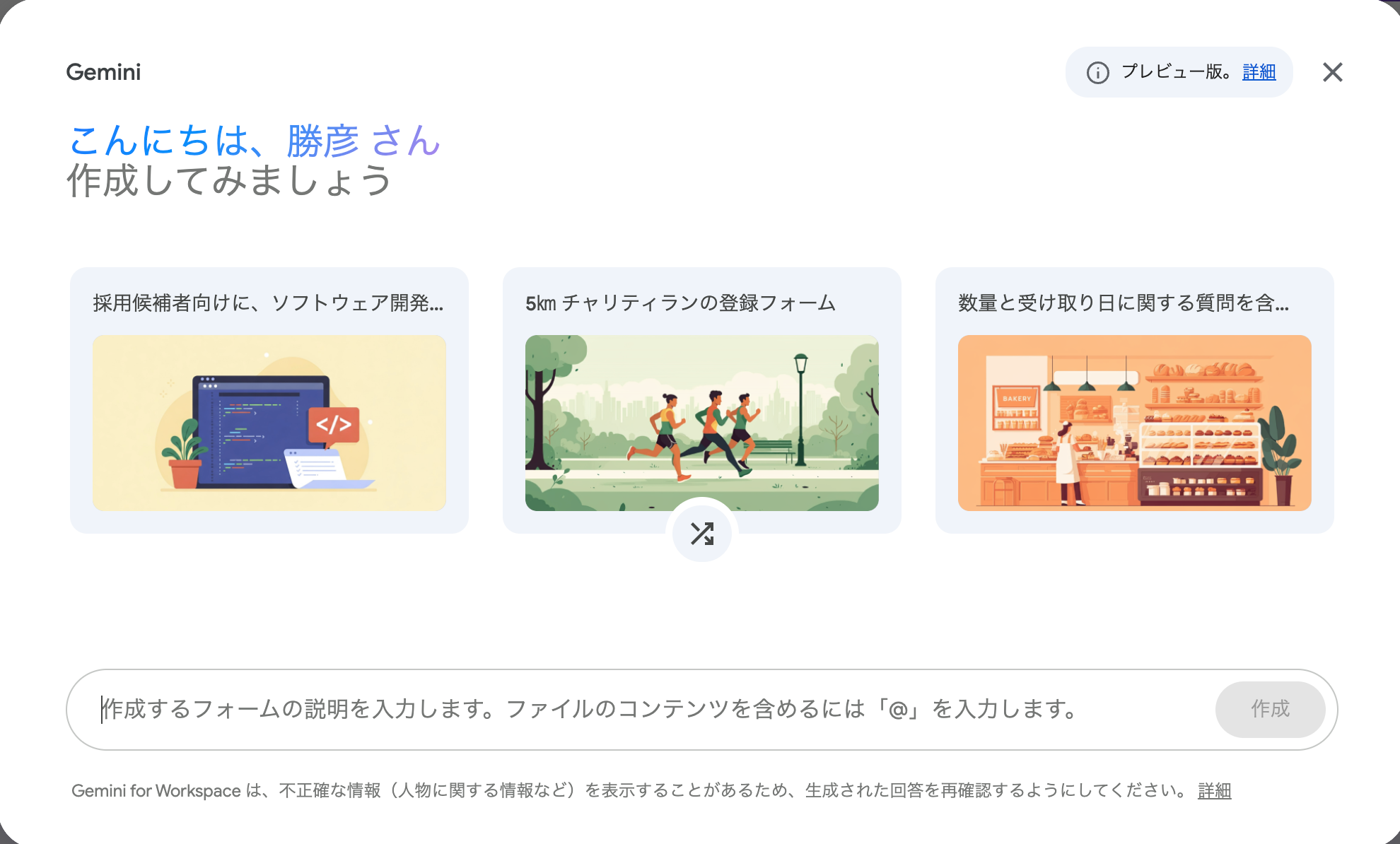 google-form-with-gemini1