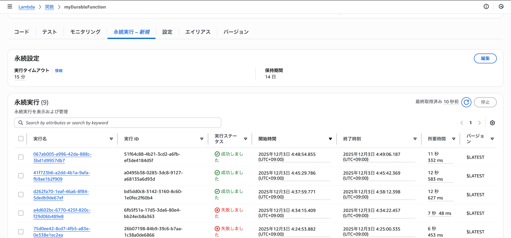 スクリーンショット 2025-12-03 4.50.15