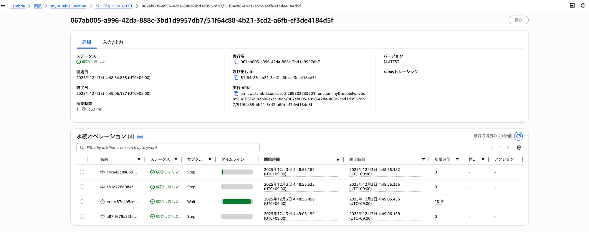 スクリーンショット 2025-12-03 4.53.29