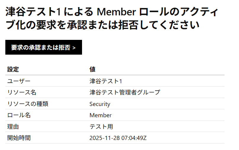 スクリーンショット 2025-11-28 160512
