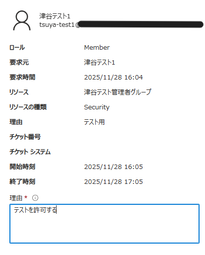 スクリーンショット 2025-11-28 160552