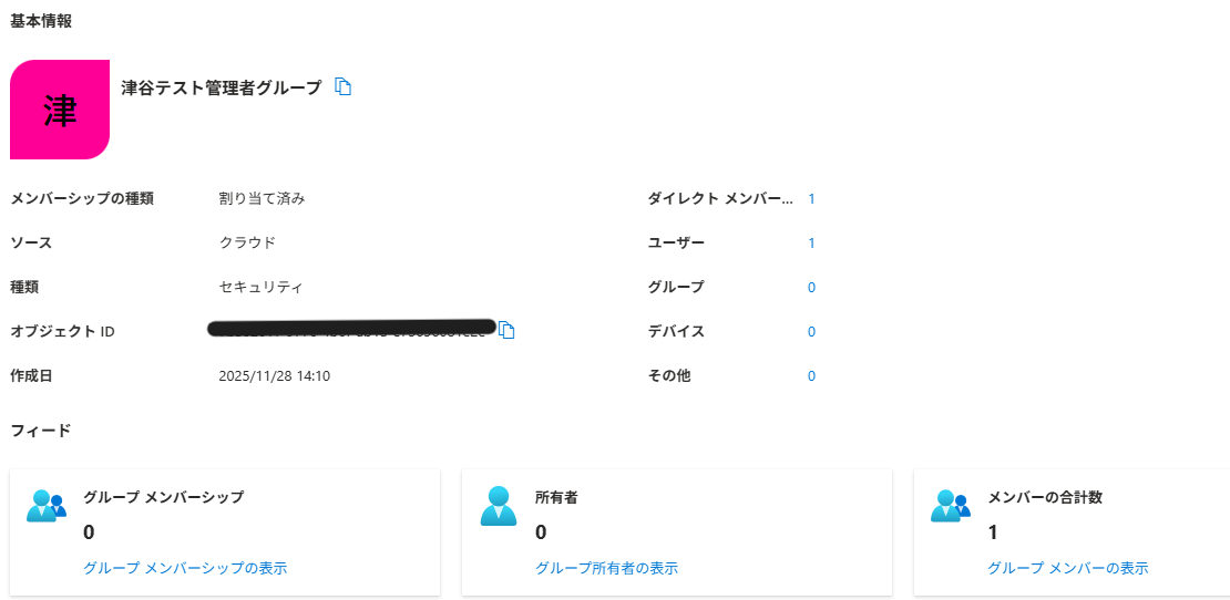 スクリーンショット 2025-11-28 160623