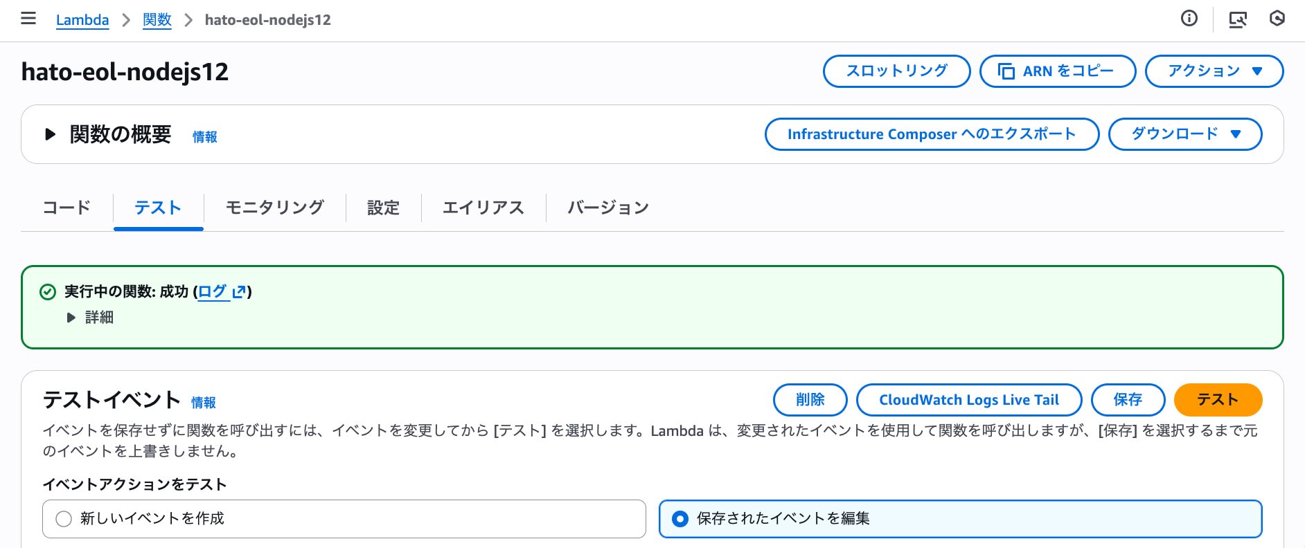 Lambda Function Update Block Phase 11
