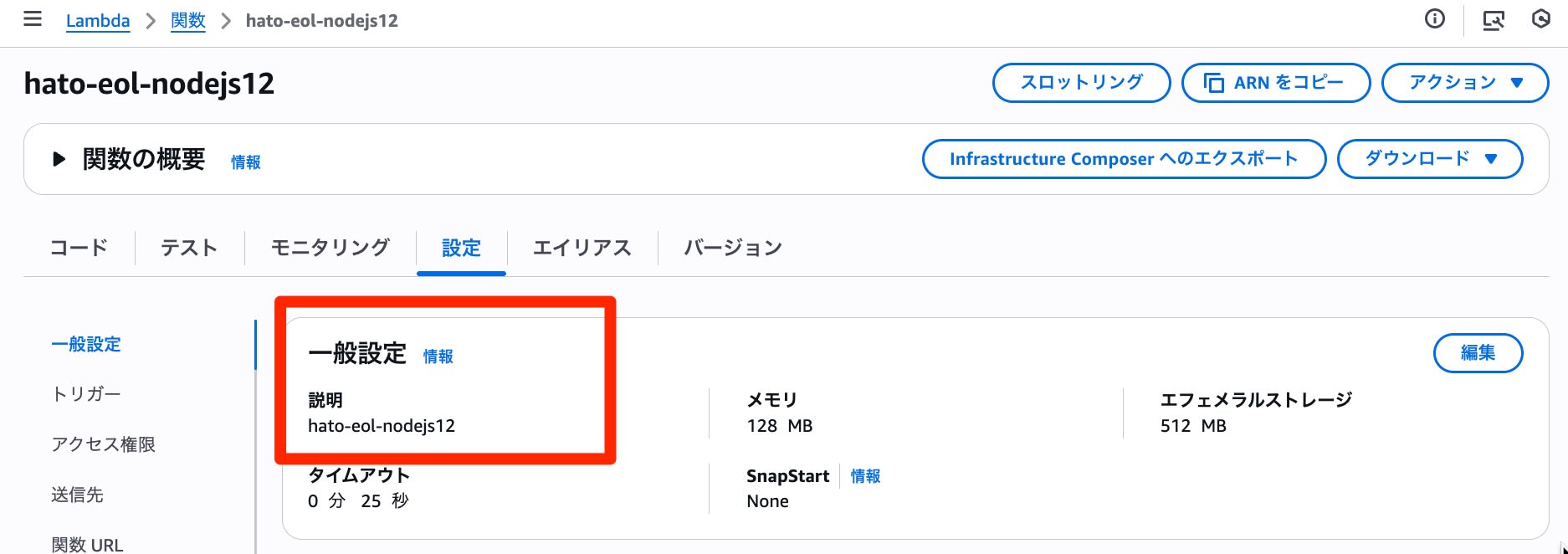 Lambda Function Update Block Phase 13