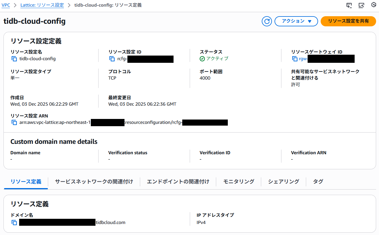 ecs-lattice-tidbcloud-03
