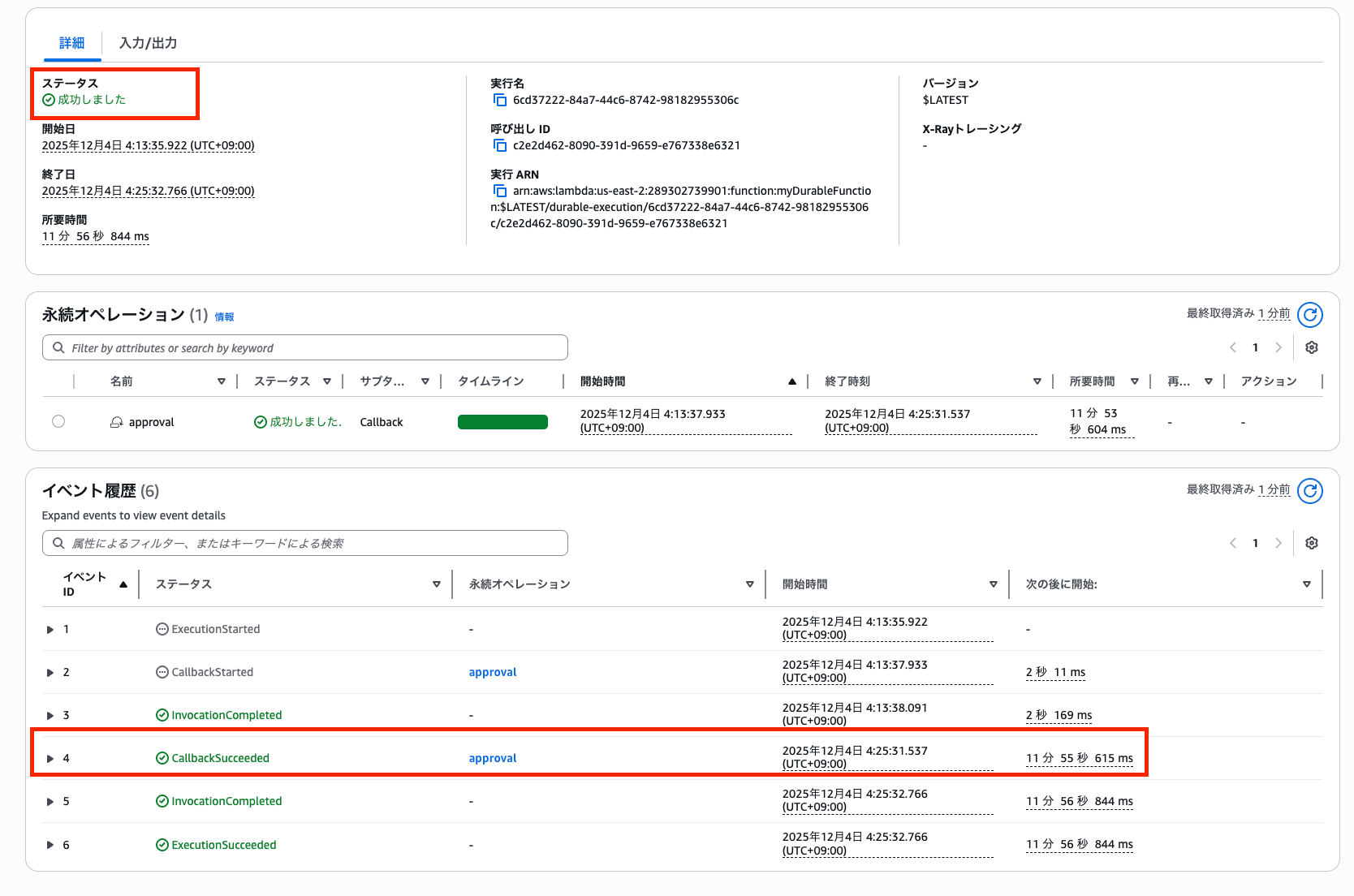 スクリーンショット 2025-12-04 5.23.14