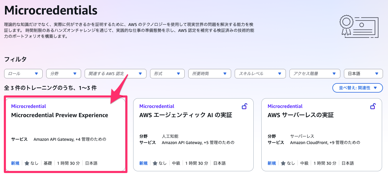 20251204_sb_microcred_05