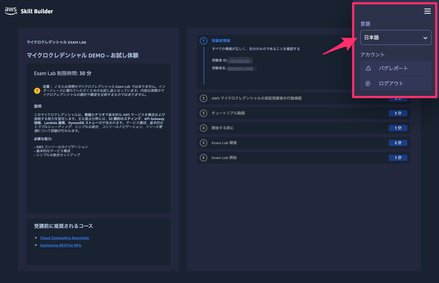 20251204_sb_microcred_07