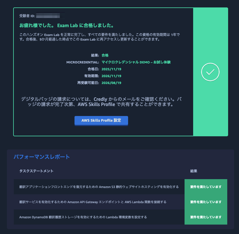 20251204_sb_microcred_25