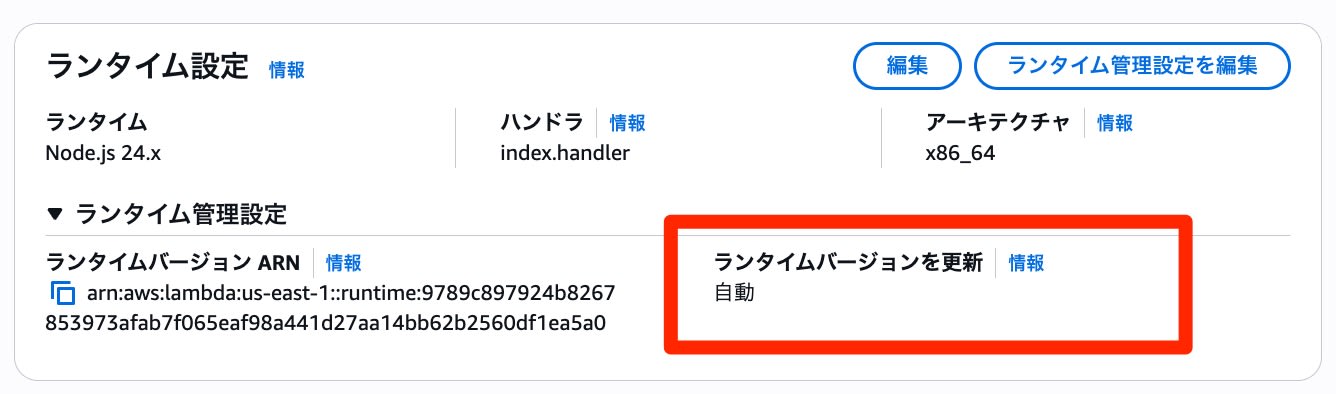 Lambda Runtime Not Updating Auto Update 