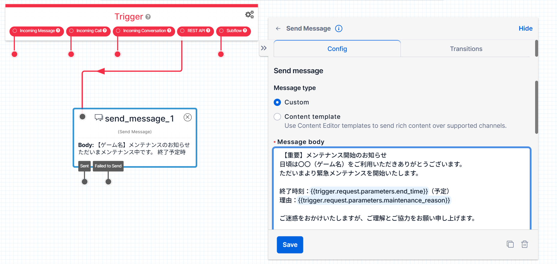 Twilio-Send Message-本文