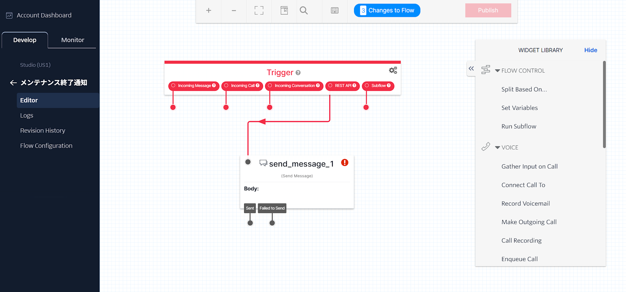 ウィジェット接続(メンテ終了通知)