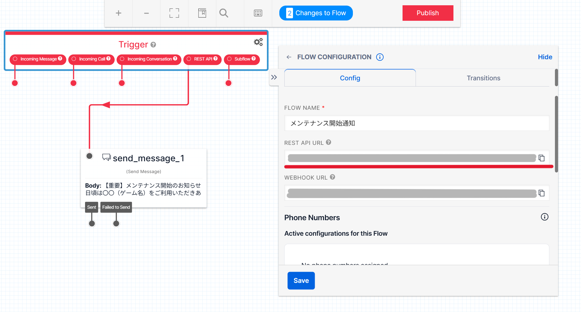 フロー公開とWebhookURL①