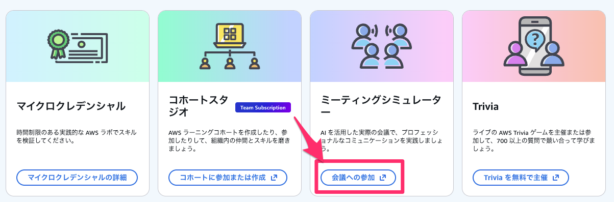 20251204_sb_mtgsimu_02