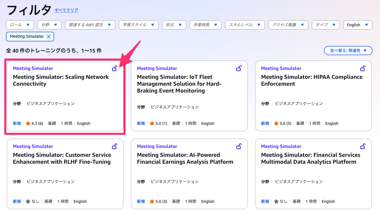 20251204_sb_mtgsimu_04