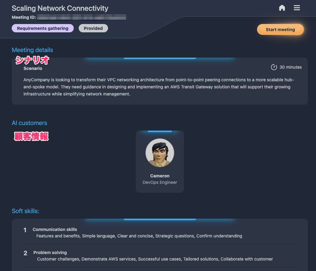 20251204_sb_mtgsimu_05