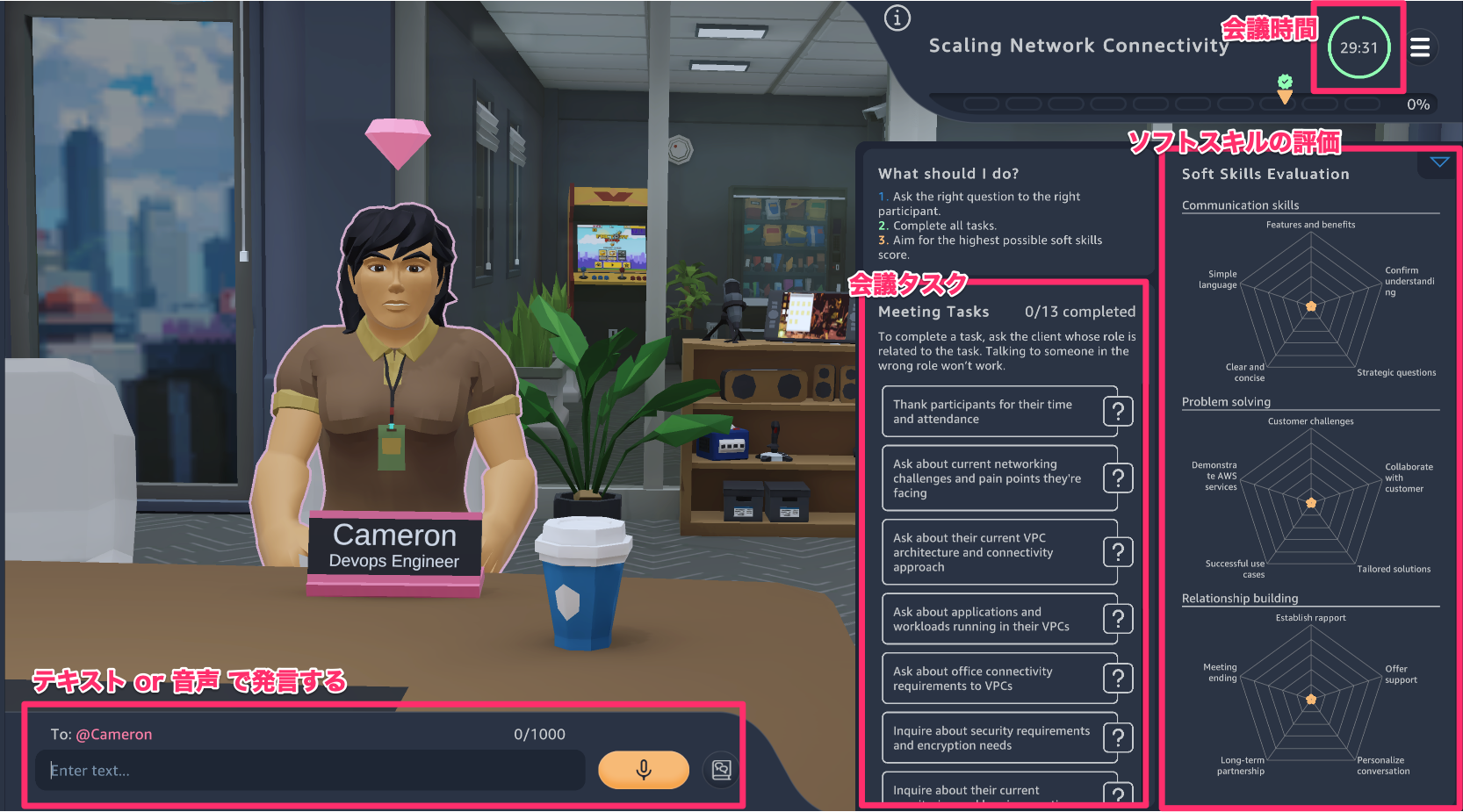 20251204_sb_mtgsimu_10