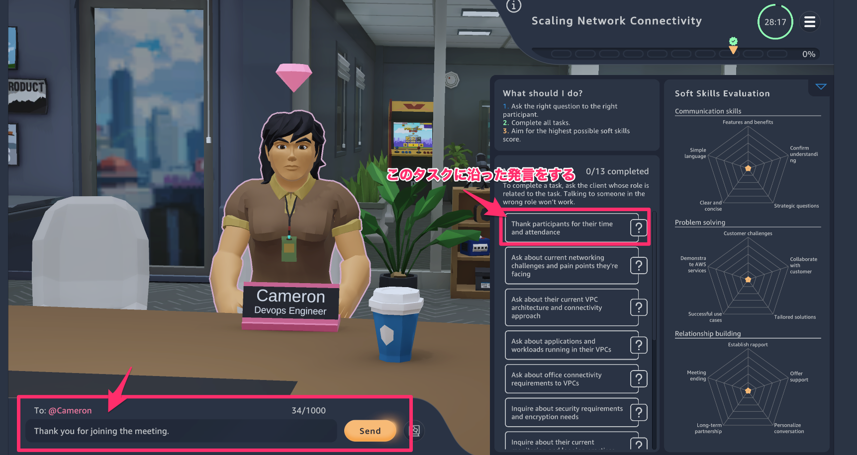 20251204_sb_mtgsimu_11