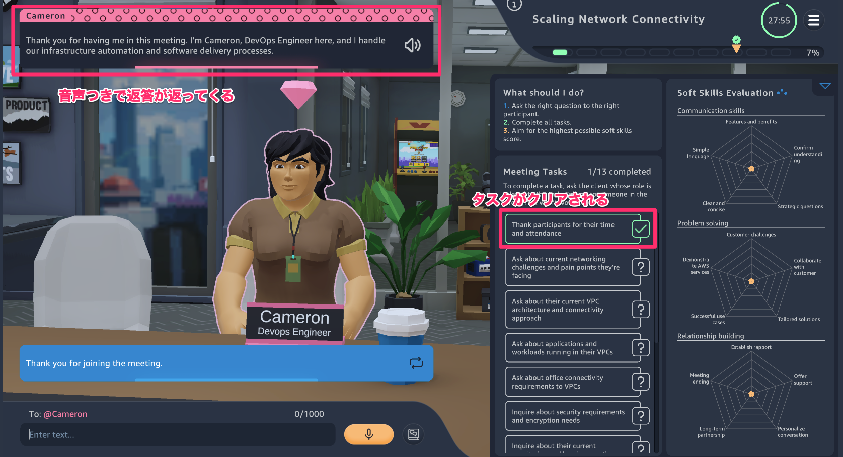 20251204_sb_mtgsimu_12