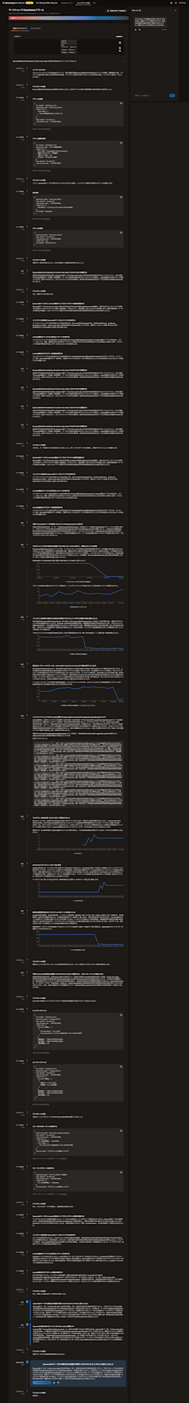 screencapture-f2a677c2-35f8-435d-b2dc-eca50b96deb7-aidevops-global-app-aws-f2a677c2-35f8-435d-b2dc-eca50b96deb7-investigation-6ce52b6b-eba4-4474-81dd-ca245afdea48-2025-12-03-16_28_06
