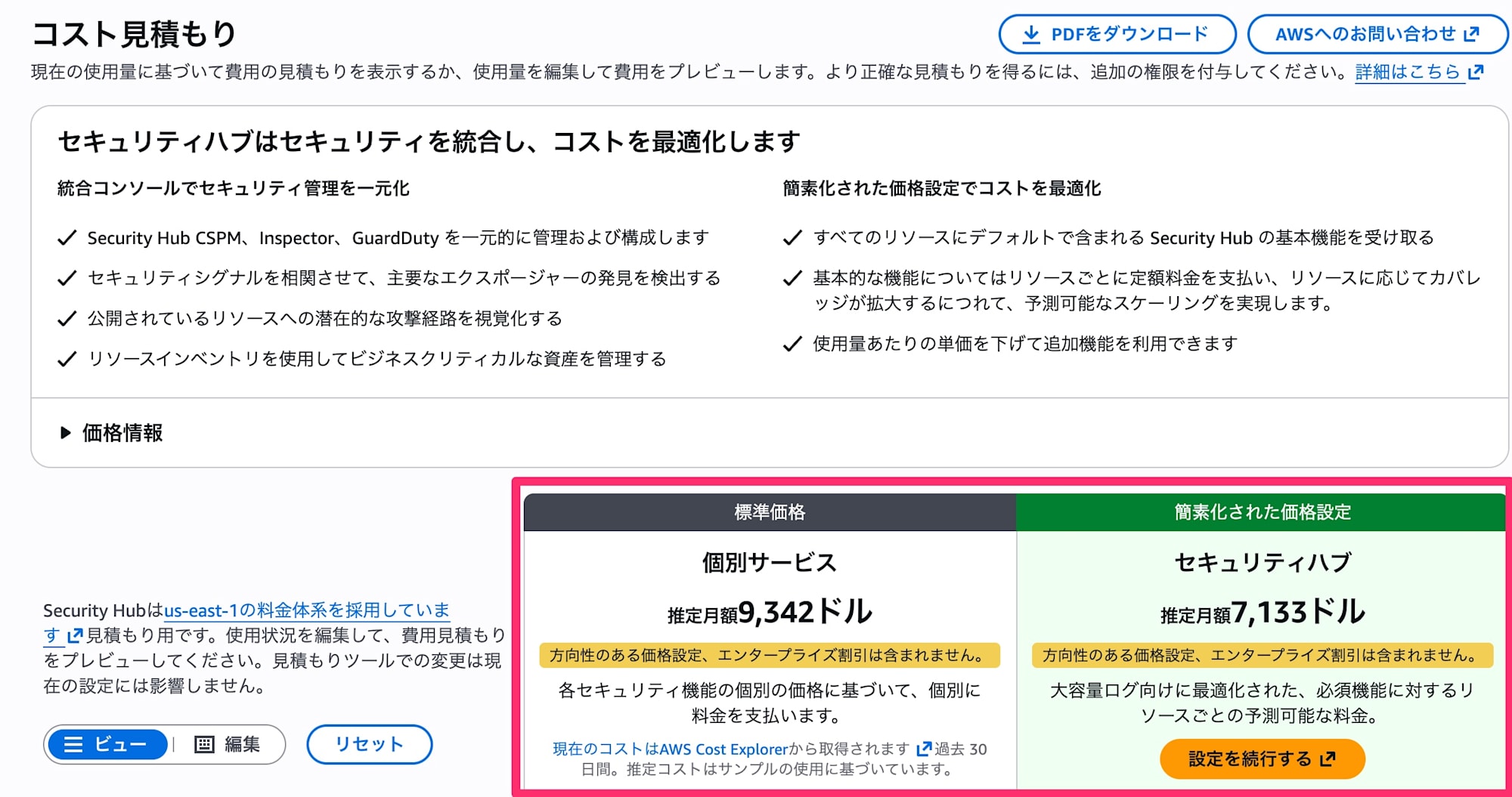 006_new_security_hub_cost_estimator